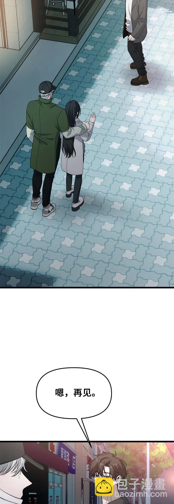 從夢到自由 - 外傳 第10話(1/2) - 4