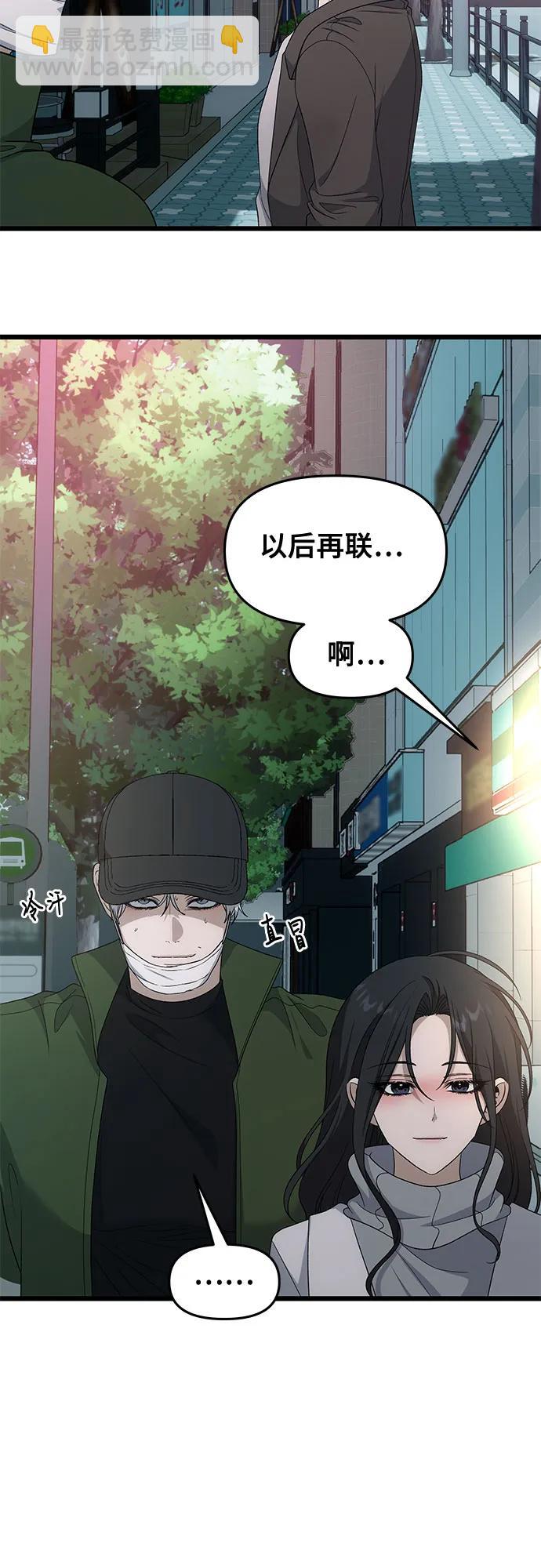 從夢到自由 - 外傳 第10話(1/2) - 5