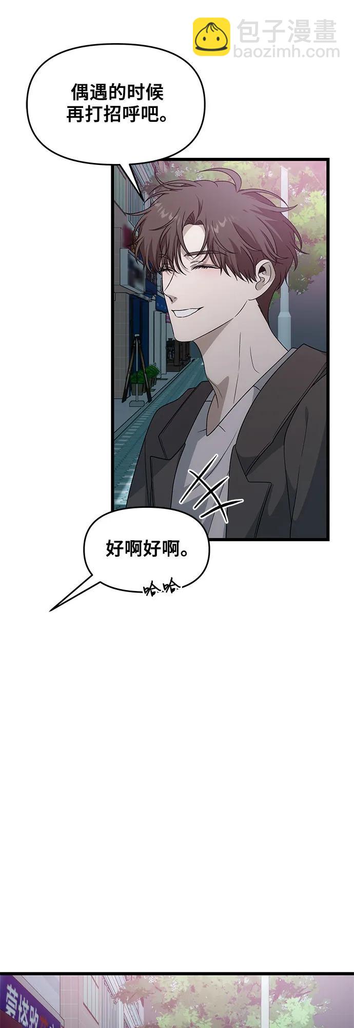 從夢到自由 - 外傳 第10話(1/2) - 6