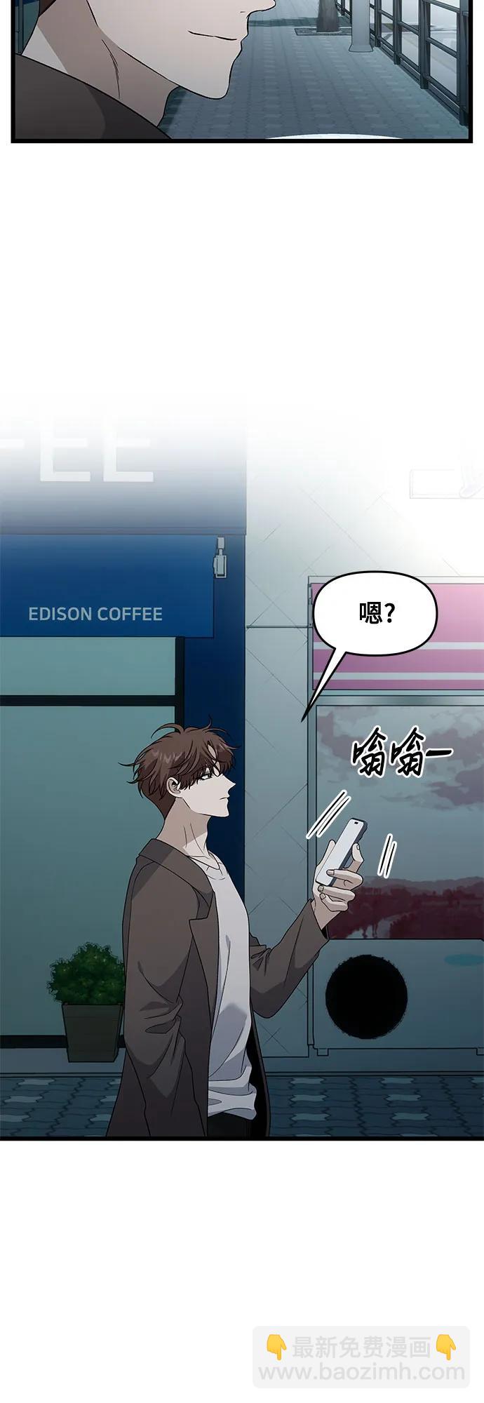 從夢到自由 - 外傳 第10話(1/2) - 1