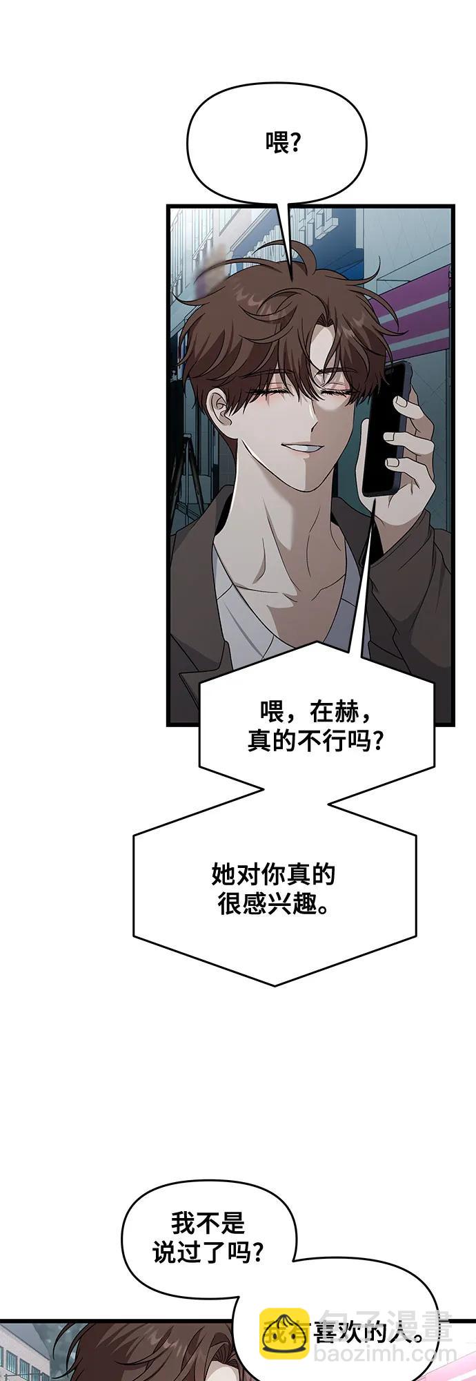 從夢到自由 - 外傳 第10話(1/2) - 2