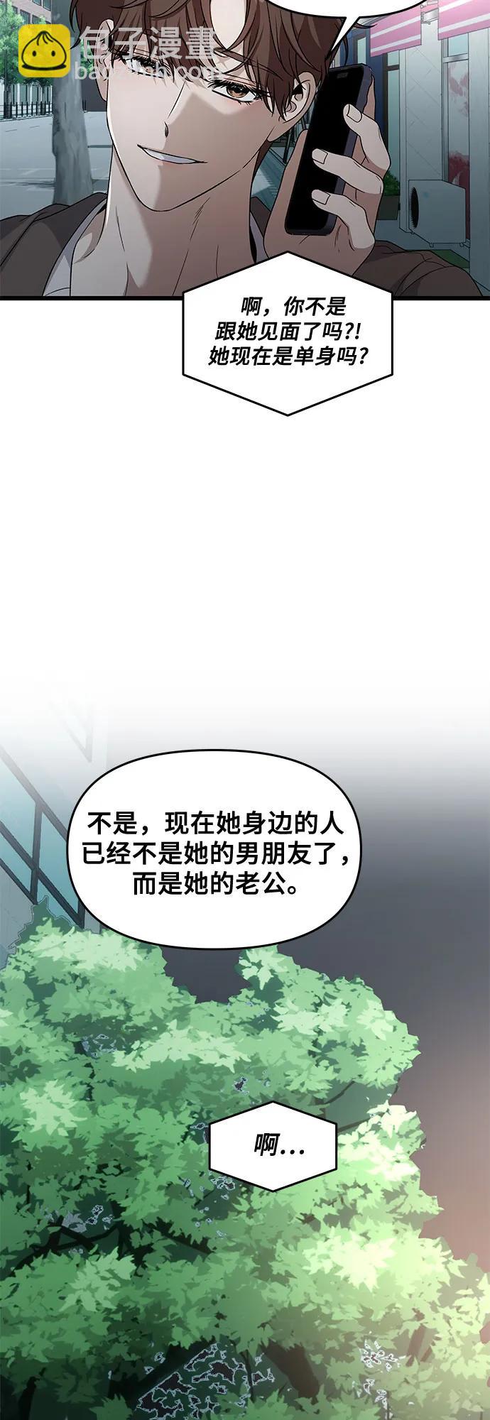 從夢到自由 - 外傳 第10話(1/2) - 3