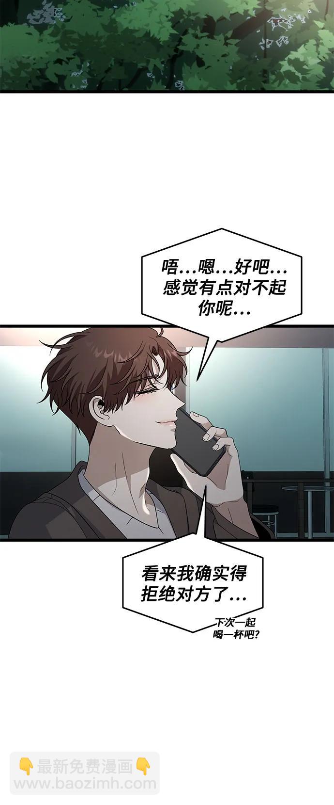 從夢到自由 - 外傳 第10話(1/2) - 4