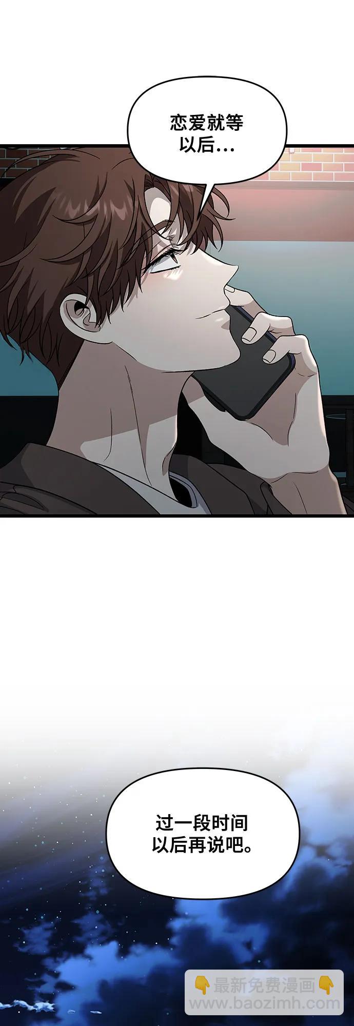 從夢到自由 - 外傳 第10話(1/2) - 5