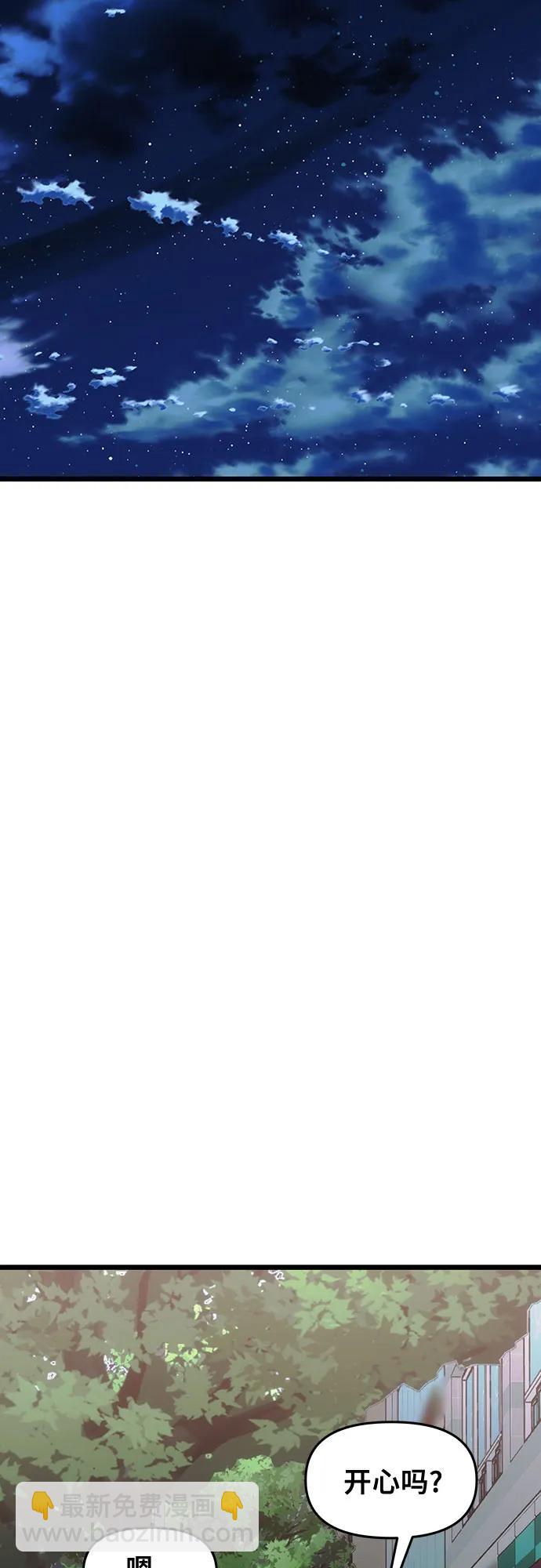 從夢到自由 - 外傳 第10話(1/2) - 6