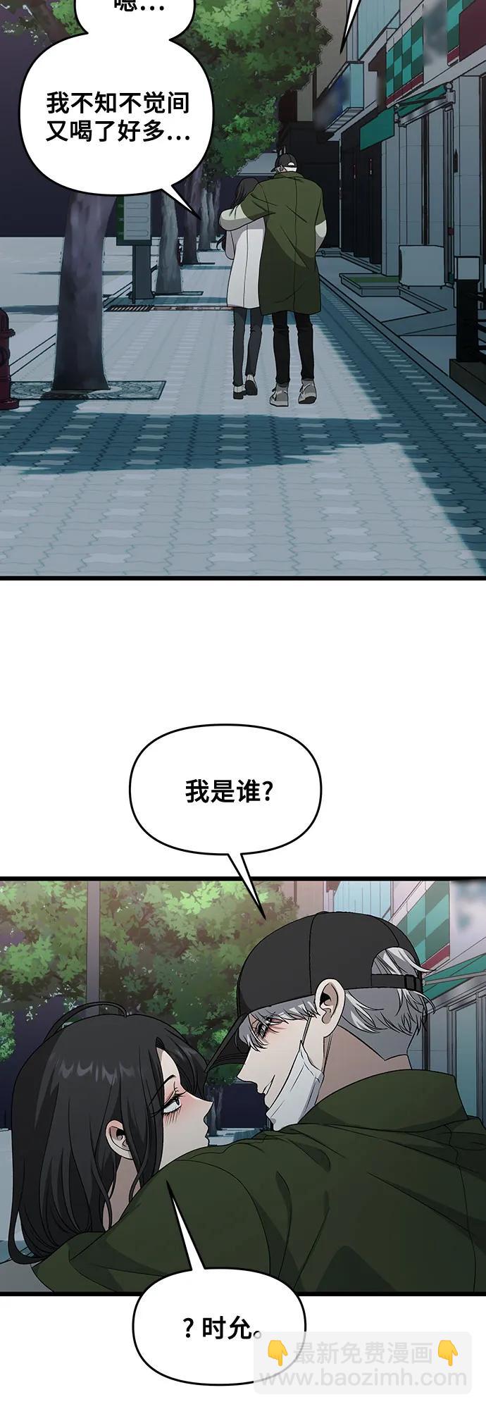 從夢到自由 - 外傳 第10話(1/2) - 7