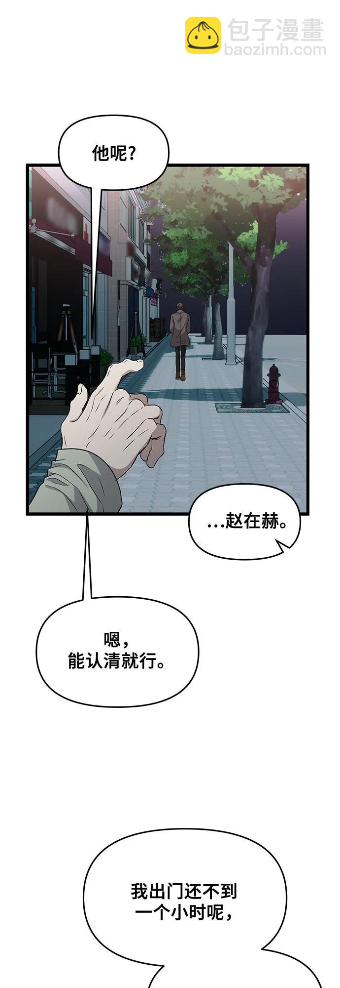 從夢到自由 - 外傳 第10話(1/2) - 8