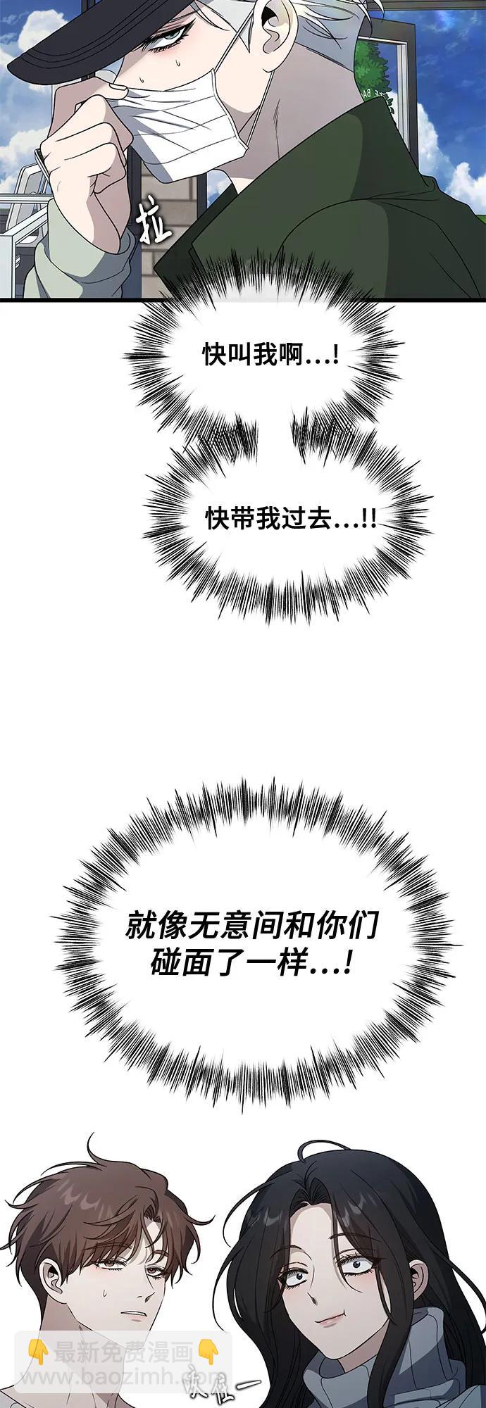 從夢到自由 - 外傳 第10話(1/2) - 5