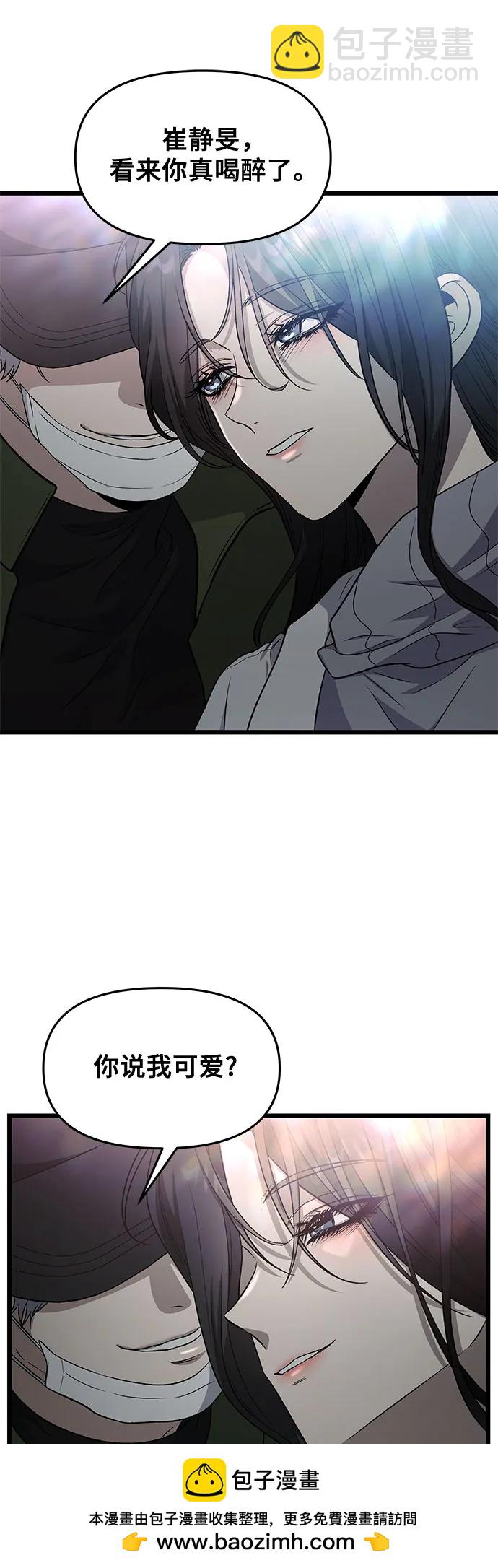 從夢到自由 - 外傳 第10話(1/2) - 2