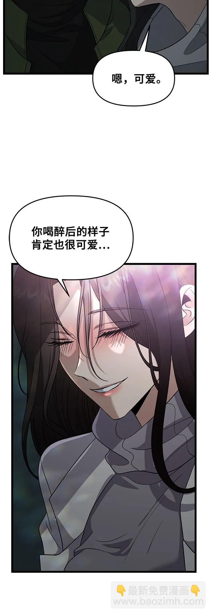 從夢到自由 - 外傳 第10話(2/2) - 1