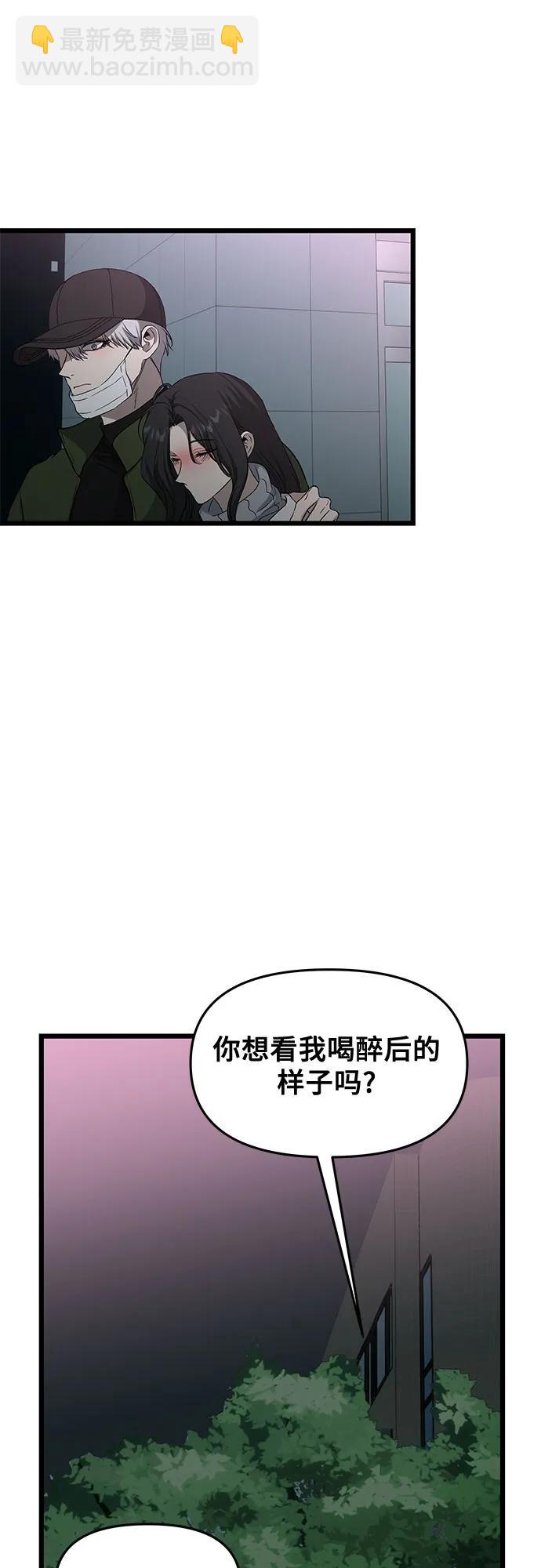 從夢到自由 - 外傳 第10話(2/2) - 2