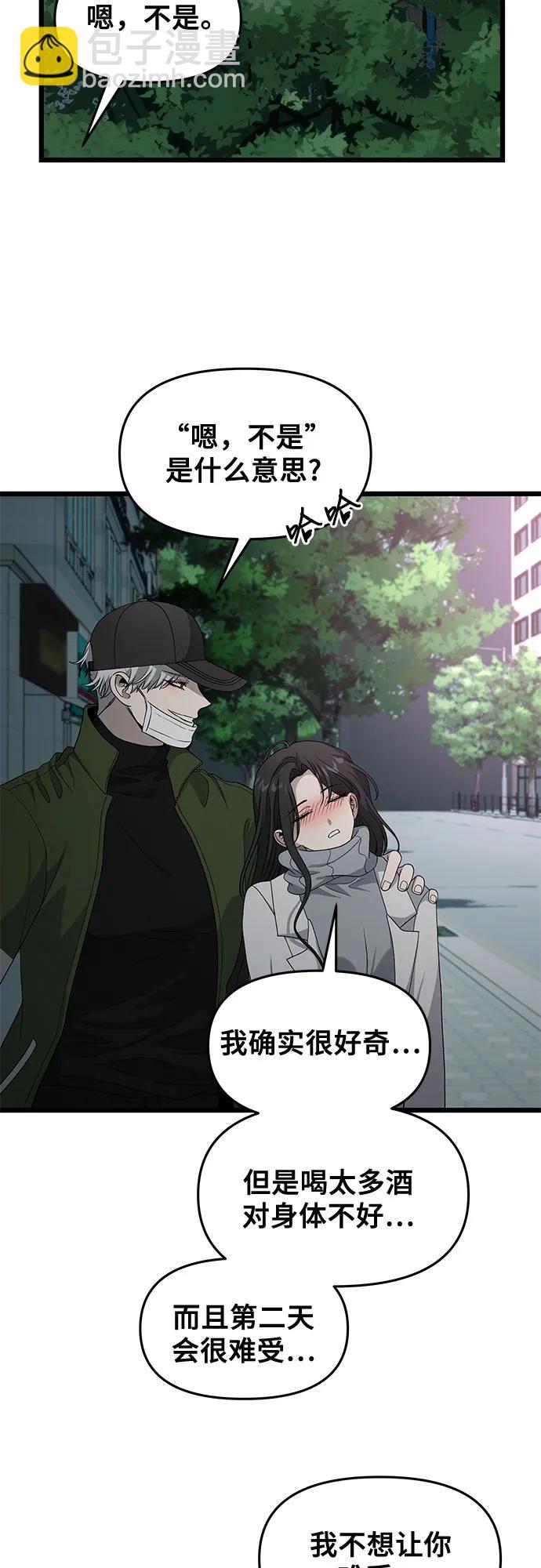 從夢到自由 - 外傳 第10話(2/2) - 3