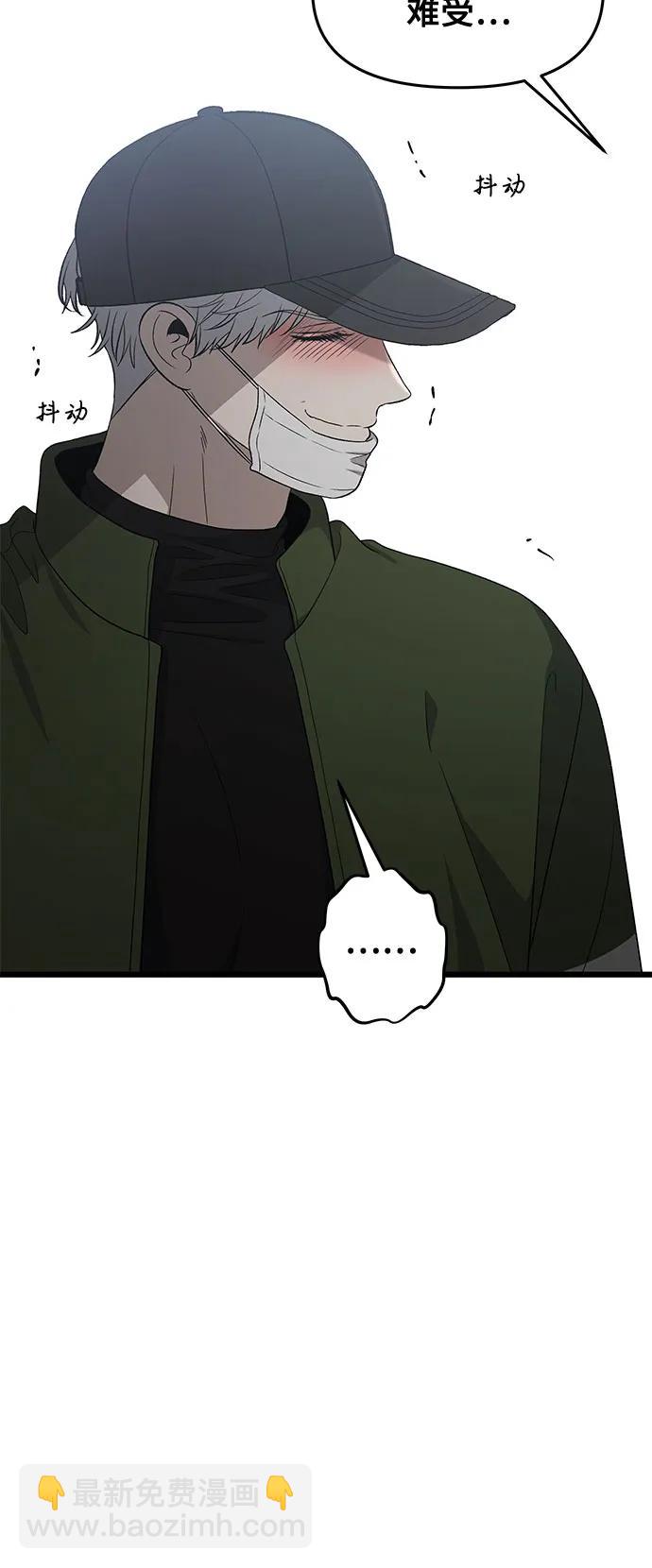 從夢到自由 - 外傳 第10話(2/2) - 4