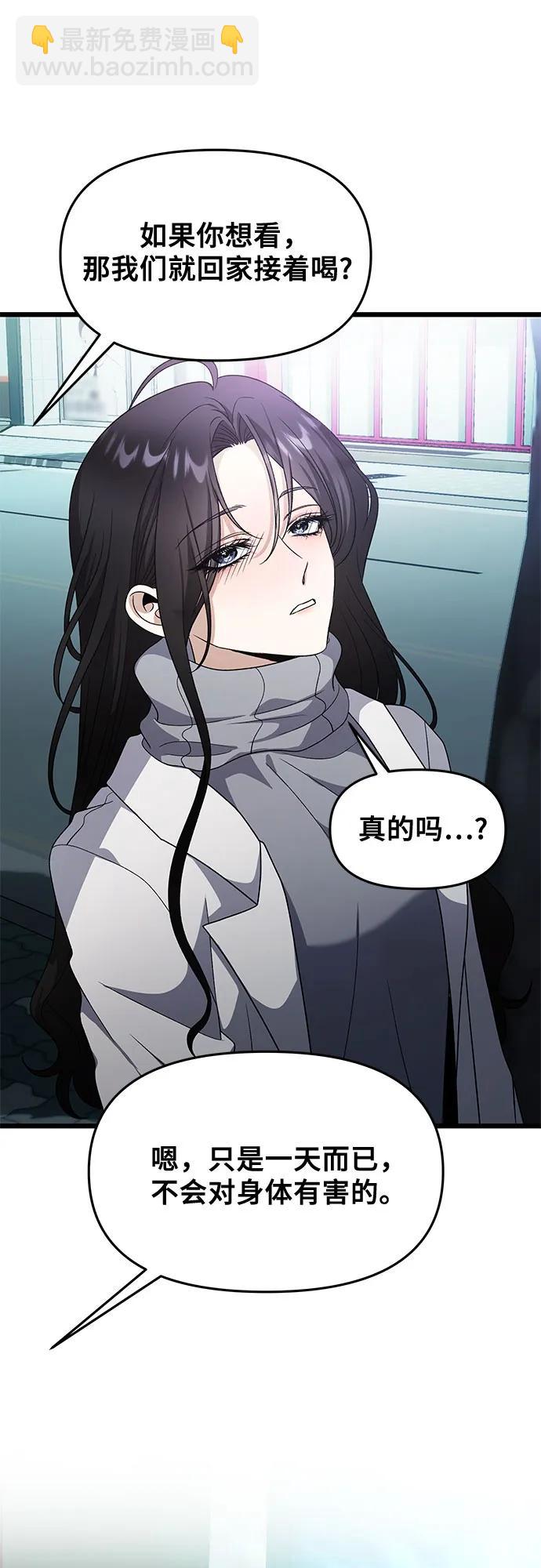 從夢到自由 - 外傳 第10話(2/2) - 1