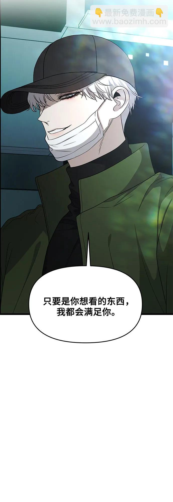 從夢到自由 - 外傳 第10話(2/2) - 2