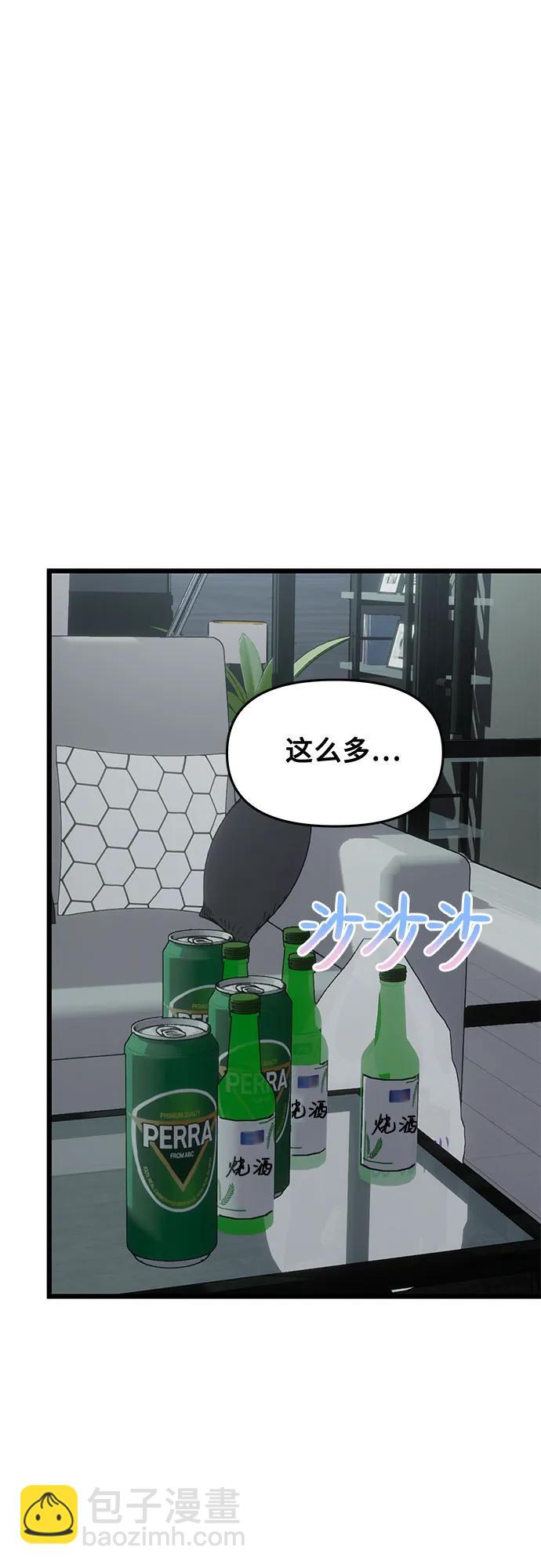 從夢到自由 - 外傳 第10話(2/2) - 3