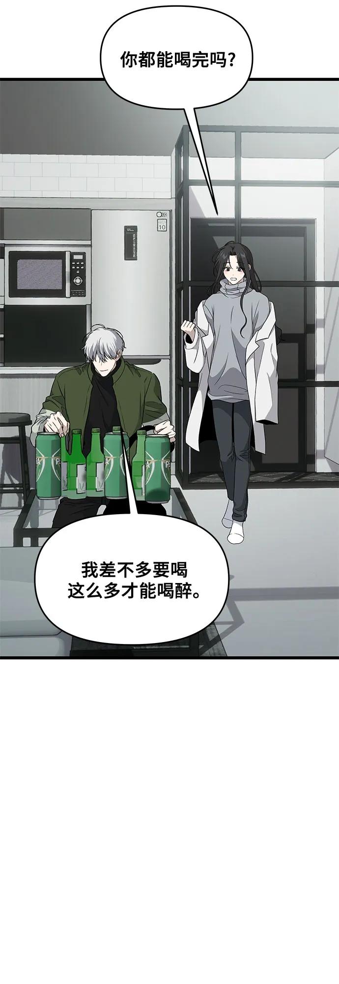 從夢到自由 - 外傳 第10話(2/2) - 4