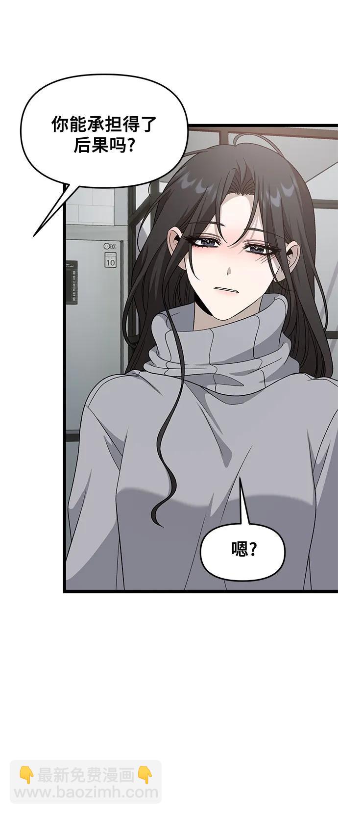 從夢到自由 - 外傳 第10話(2/2) - 1