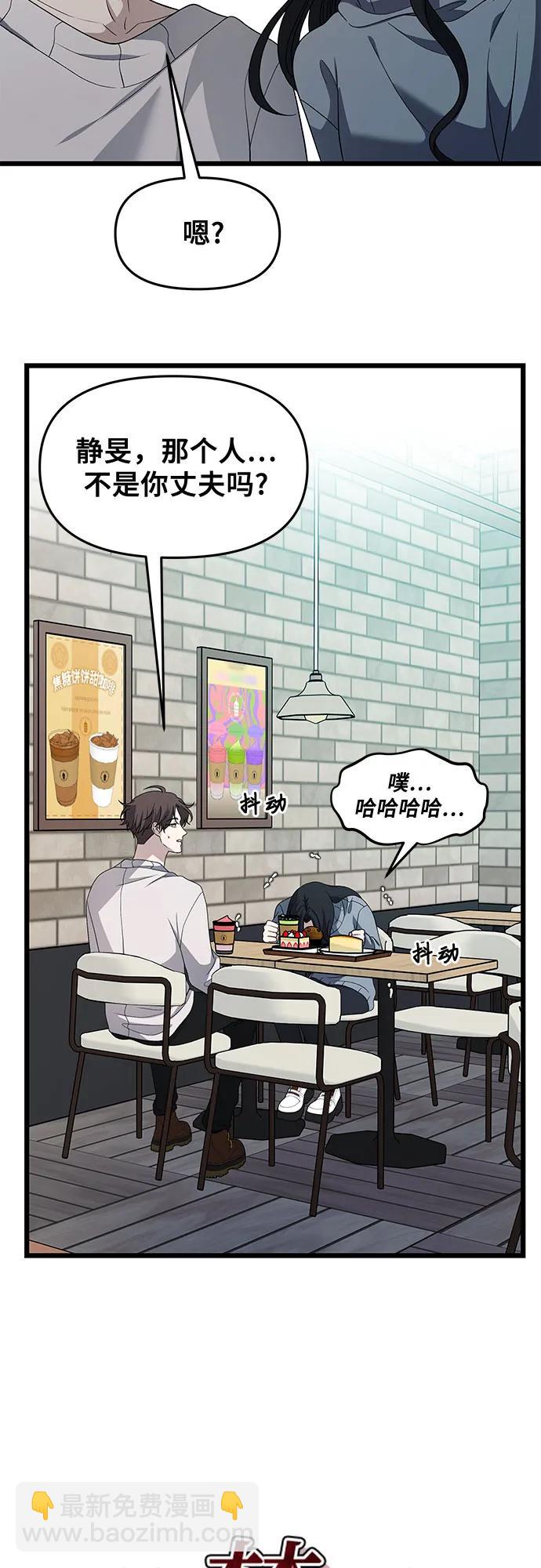 從夢到自由 - 外傳 第10話(1/2) - 6