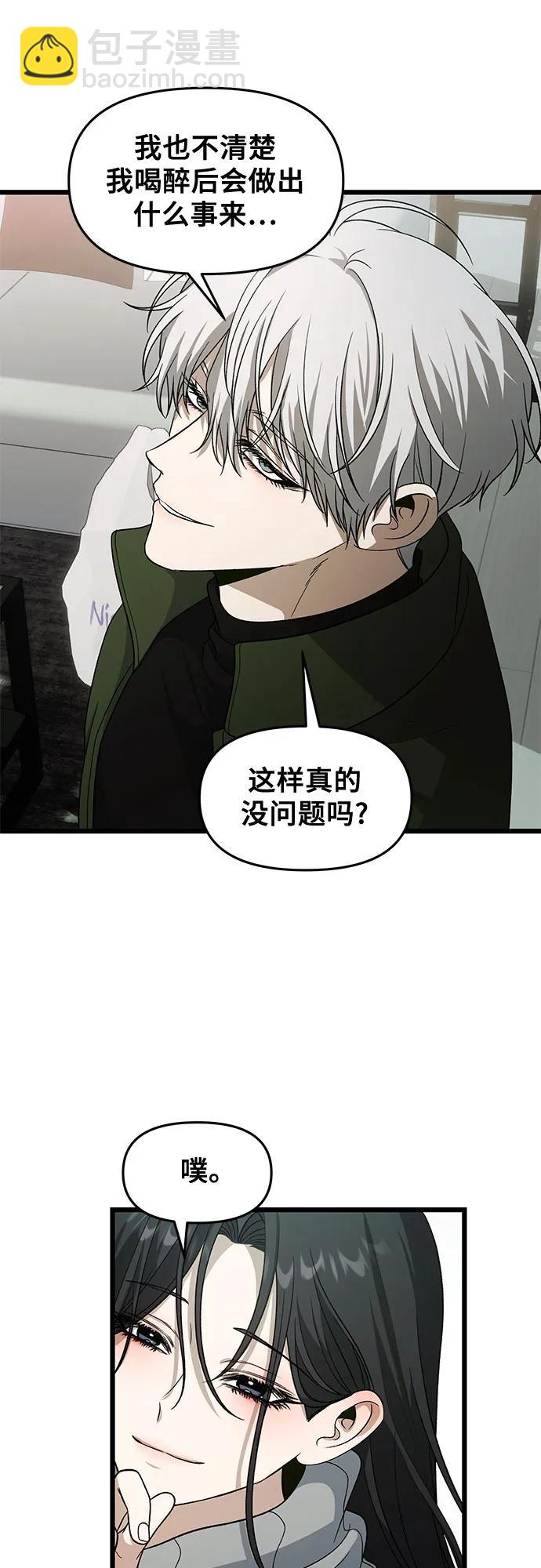 從夢到自由 - 外傳 第10話(2/2) - 2