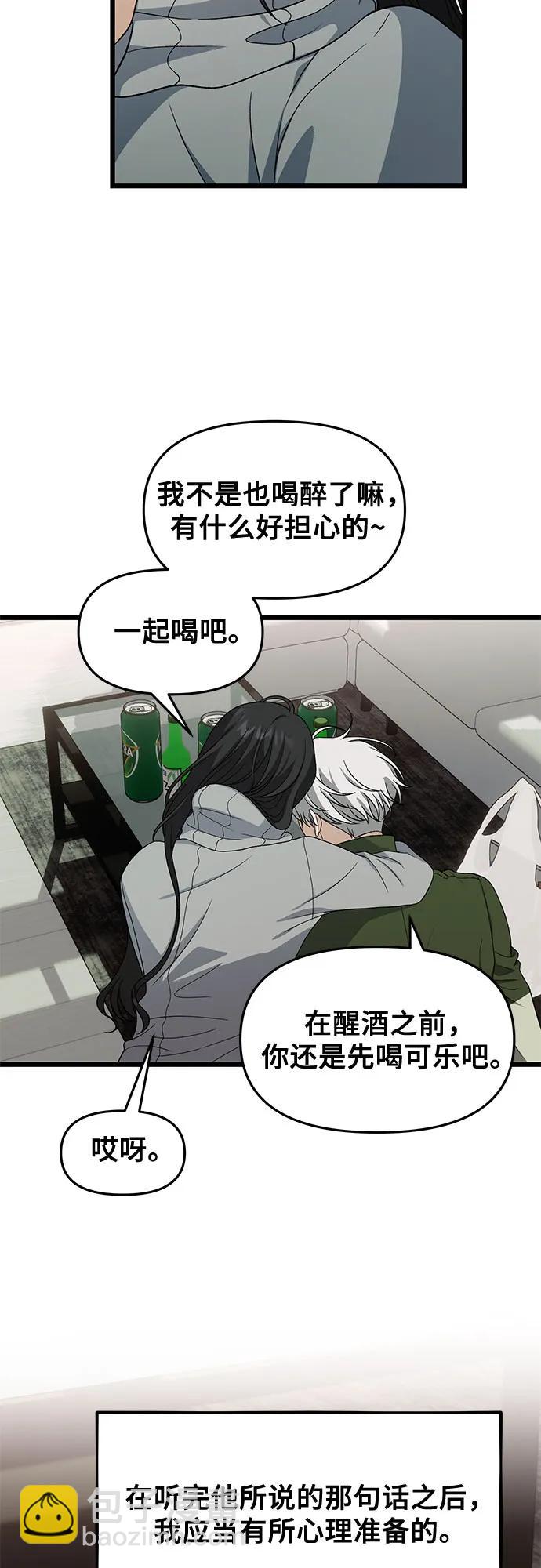 從夢到自由 - 外傳 第10話(2/2) - 3