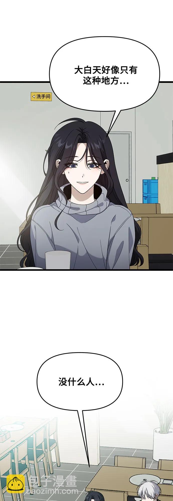 從夢到自由 - 外傳 第10話(1/2) - 8