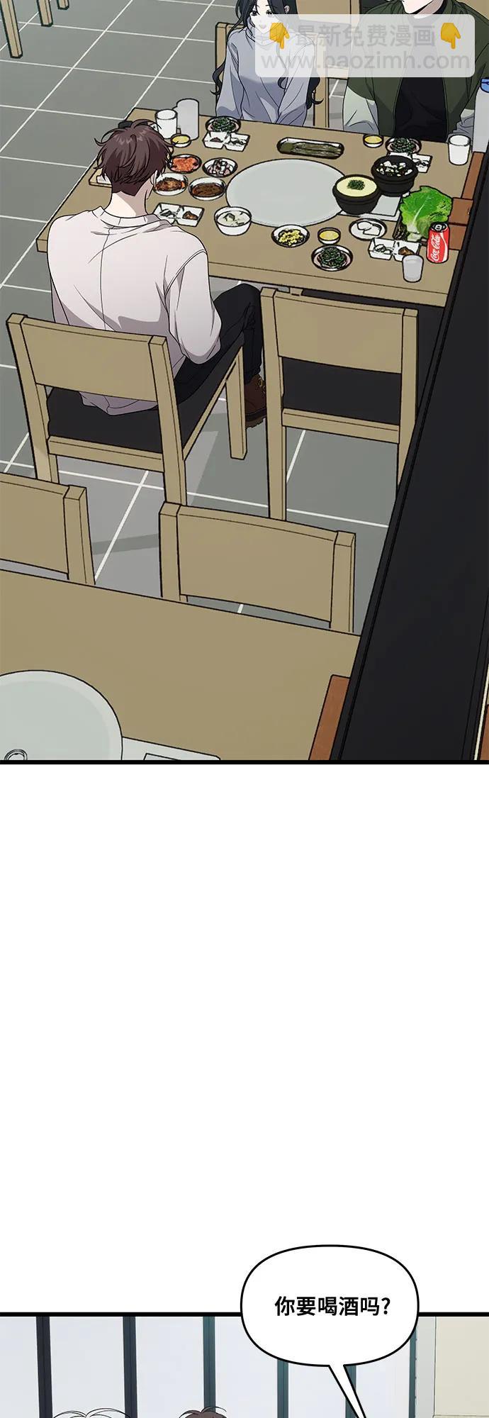 從夢到自由 - 外傳 第10話(1/2) - 1