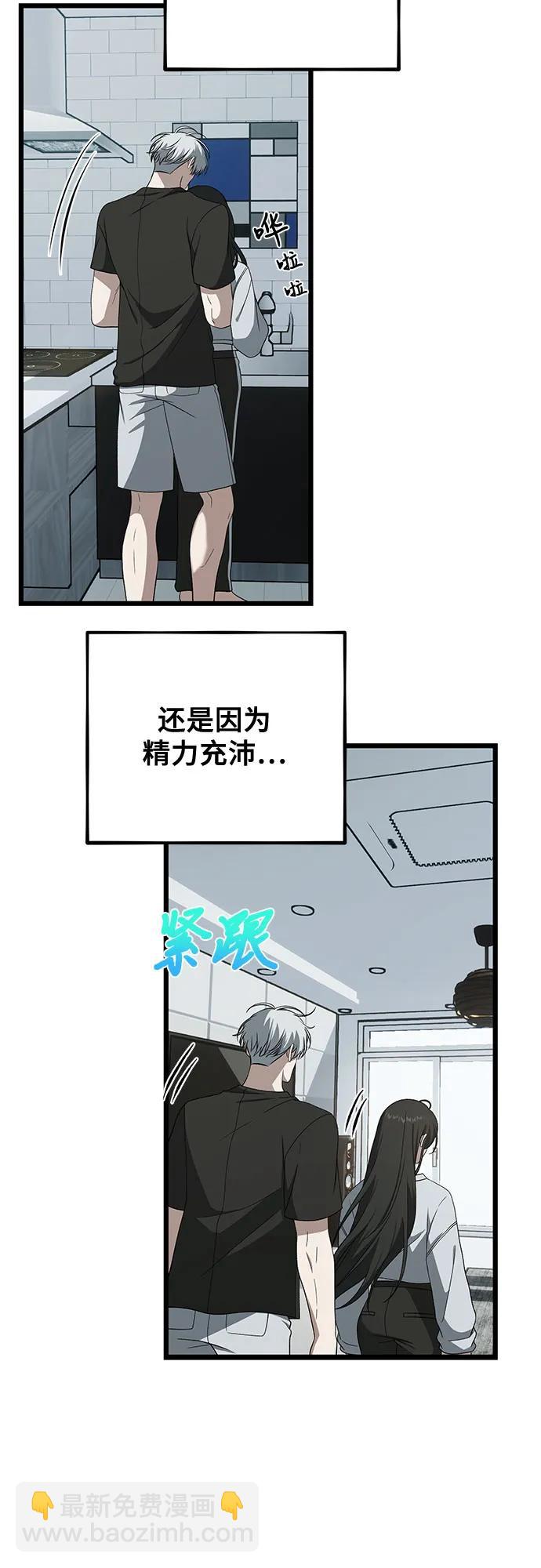 從夢到自由 - 外傳 第12話(1/2) - 3