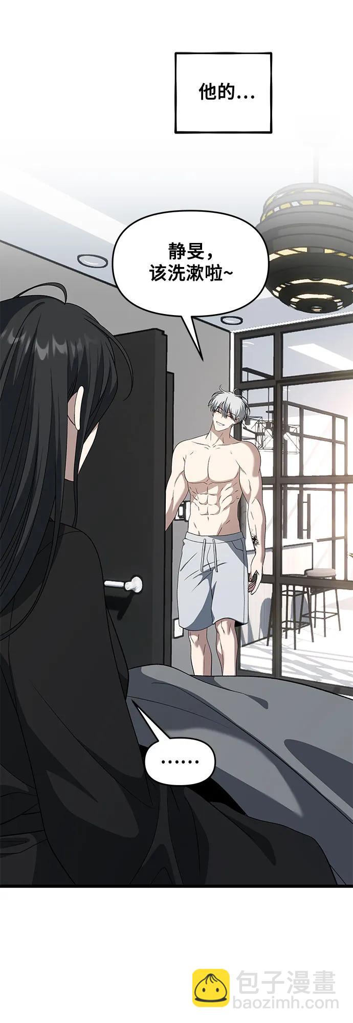 從夢到自由 - 外傳 第12話(1/2) - 5