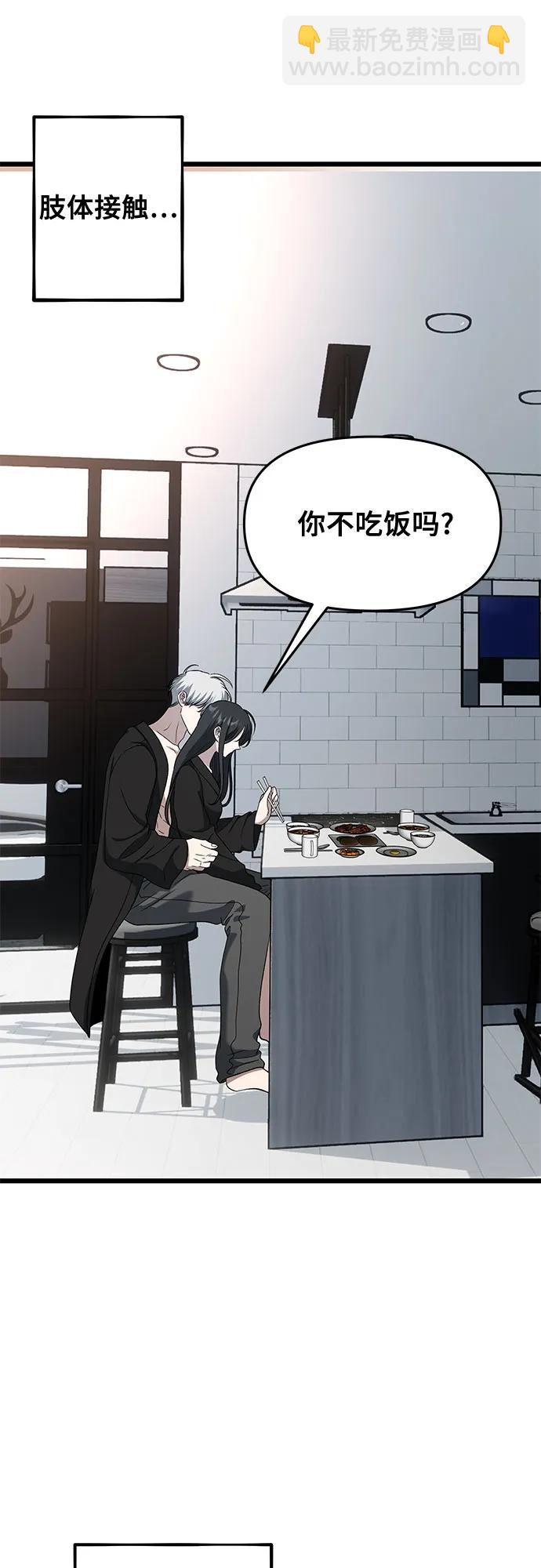 從夢到自由 - 外傳 第12話(1/2) - 6