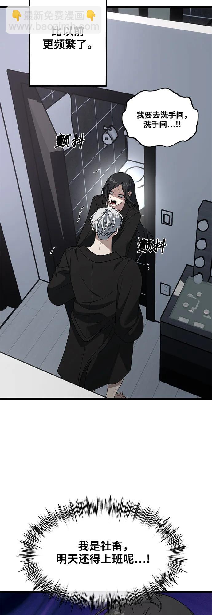 從夢到自由 - 外傳 第12話(1/2) - 7