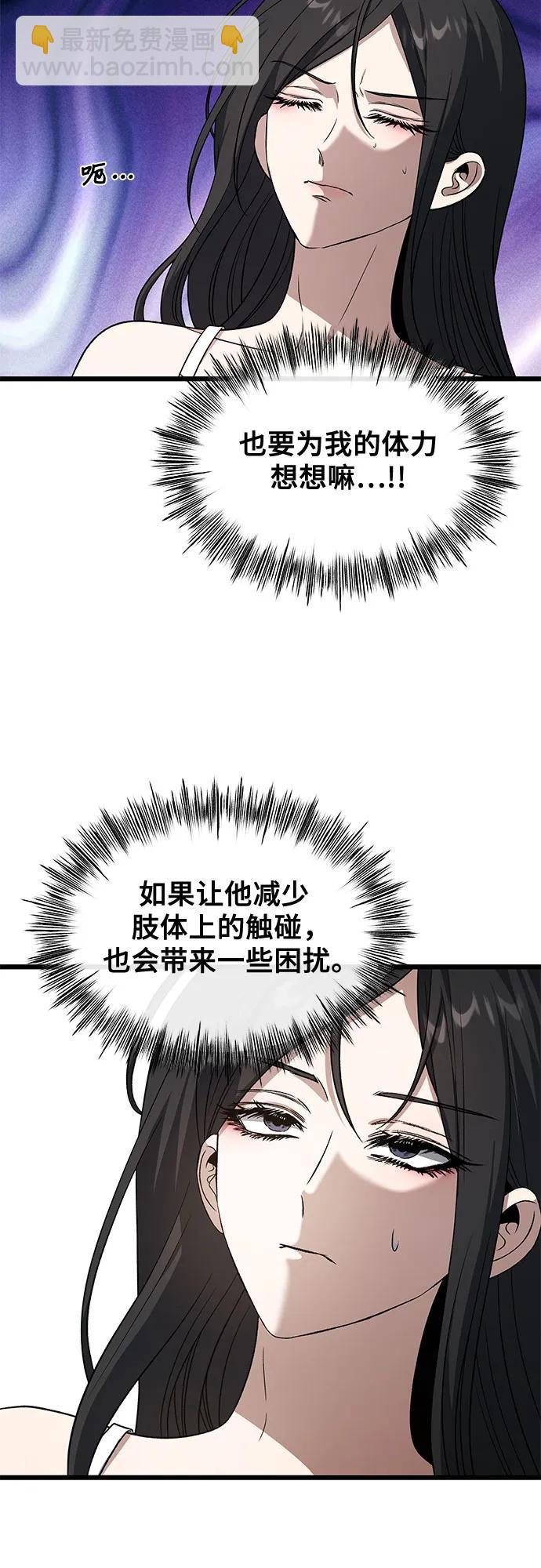 從夢到自由 - 外傳 第12話(1/2) - 8