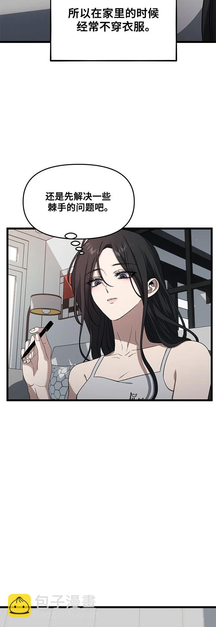 從夢到自由 - 外傳 第12話(1/2) - 3