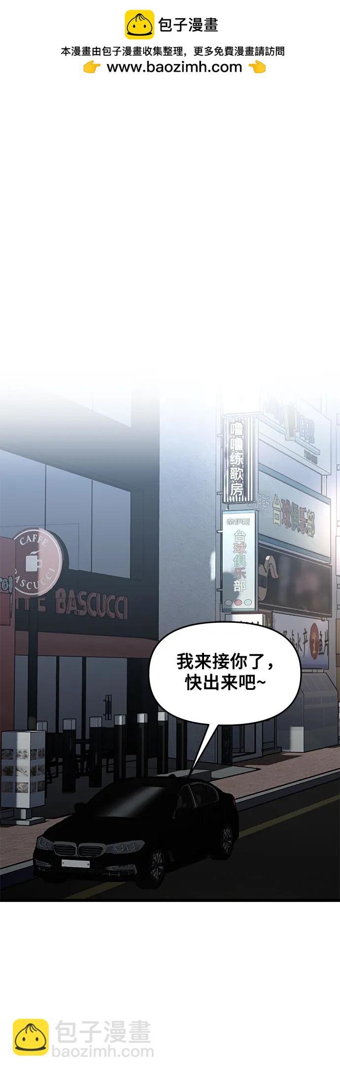 從夢到自由 - 外傳 第12話(1/2) - 2