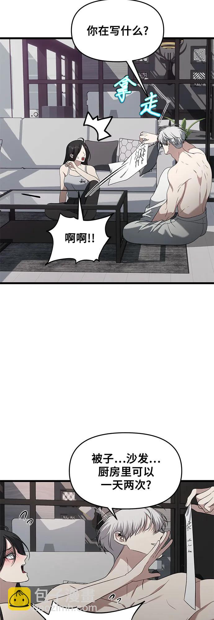 從夢到自由 - 外傳 第12話(1/2) - 5