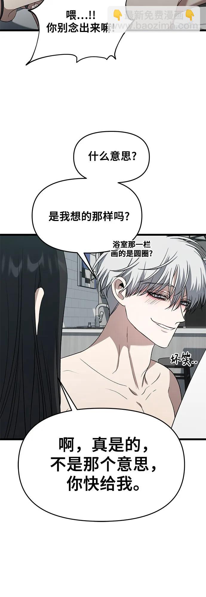 從夢到自由 - 外傳 第12話(1/2) - 6