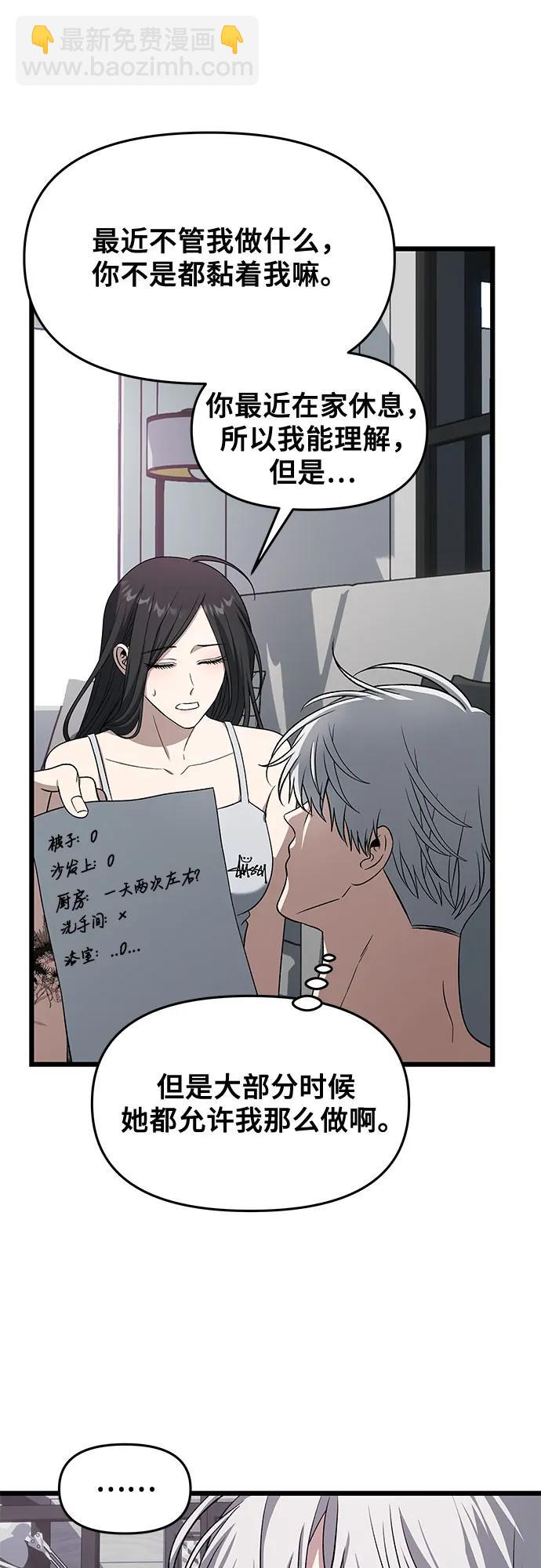 從夢到自由 - 外傳 第12話(1/2) - 7