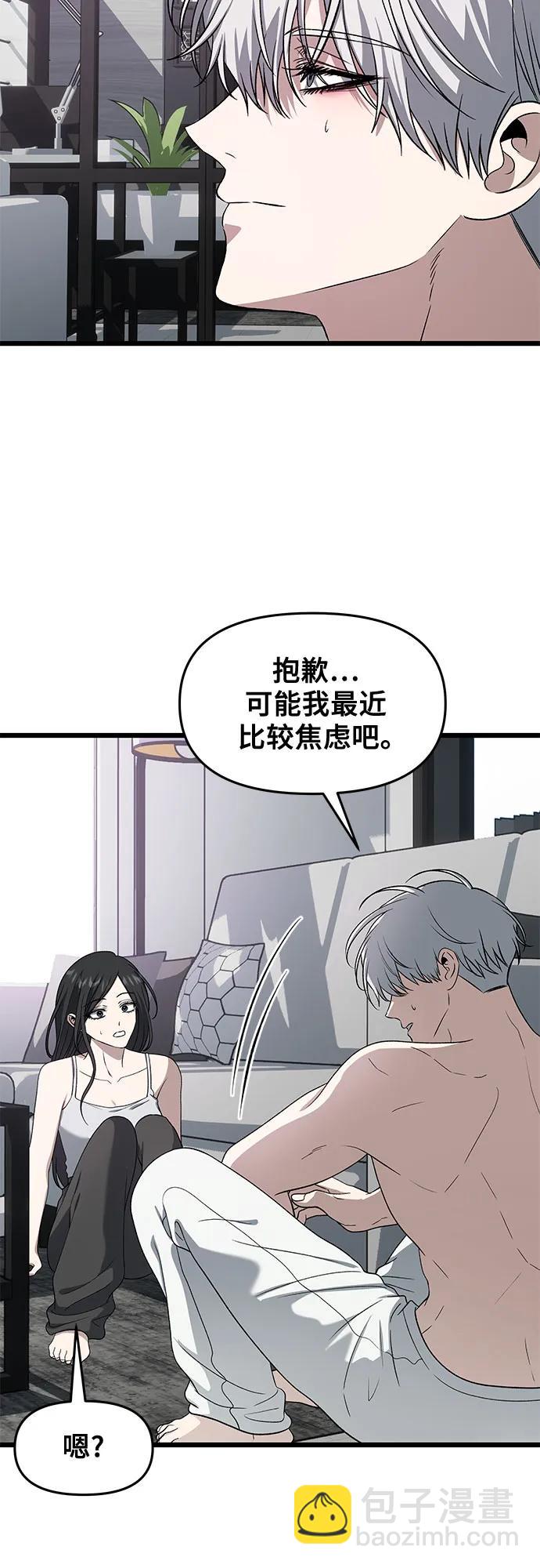 從夢到自由 - 外傳 第12話(1/2) - 8