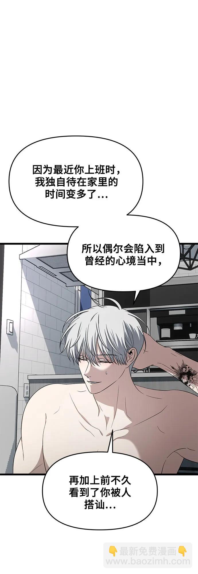 從夢到自由 - 外傳 第12話(1/2) - 1