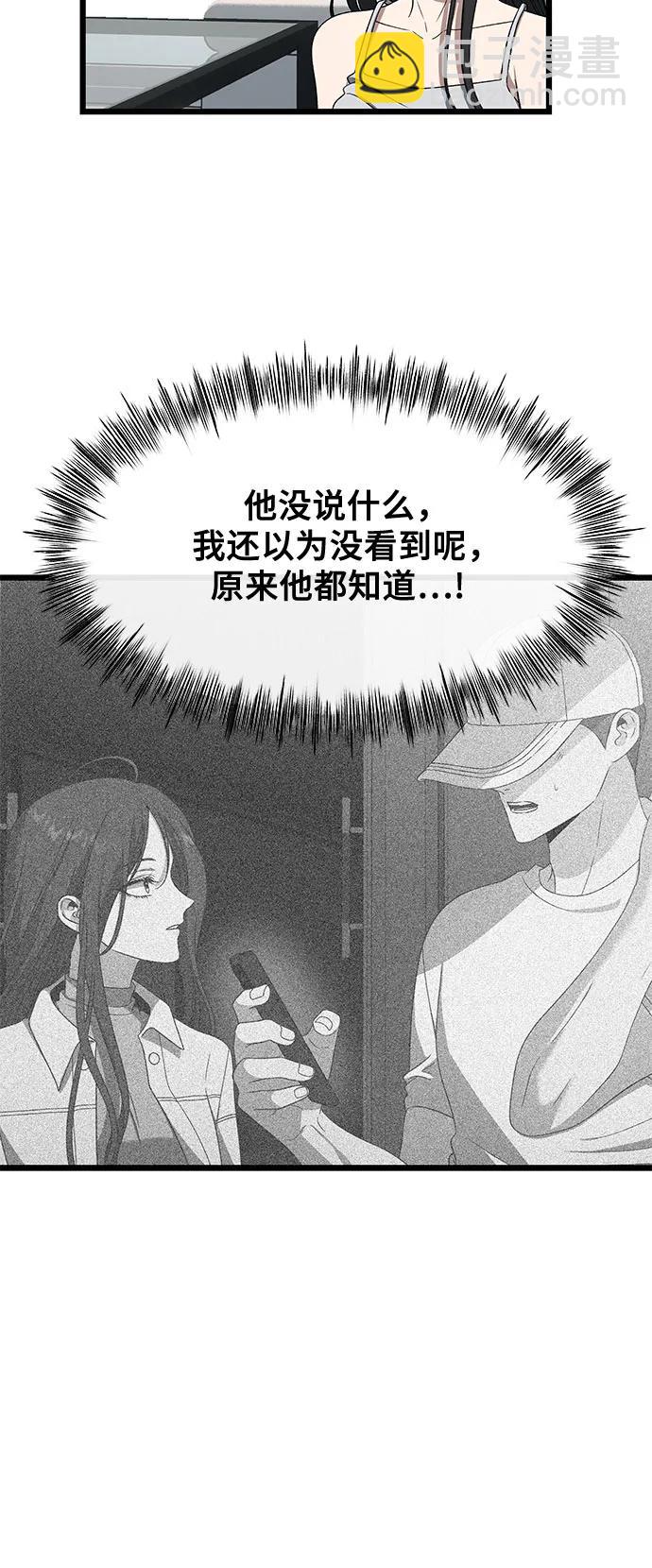 從夢到自由 - 外傳 第12話(1/2) - 3