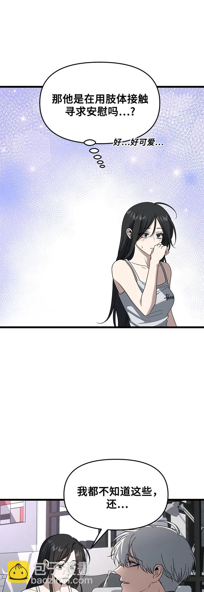 從夢到自由 - 外傳 第12話(1/2) - 4