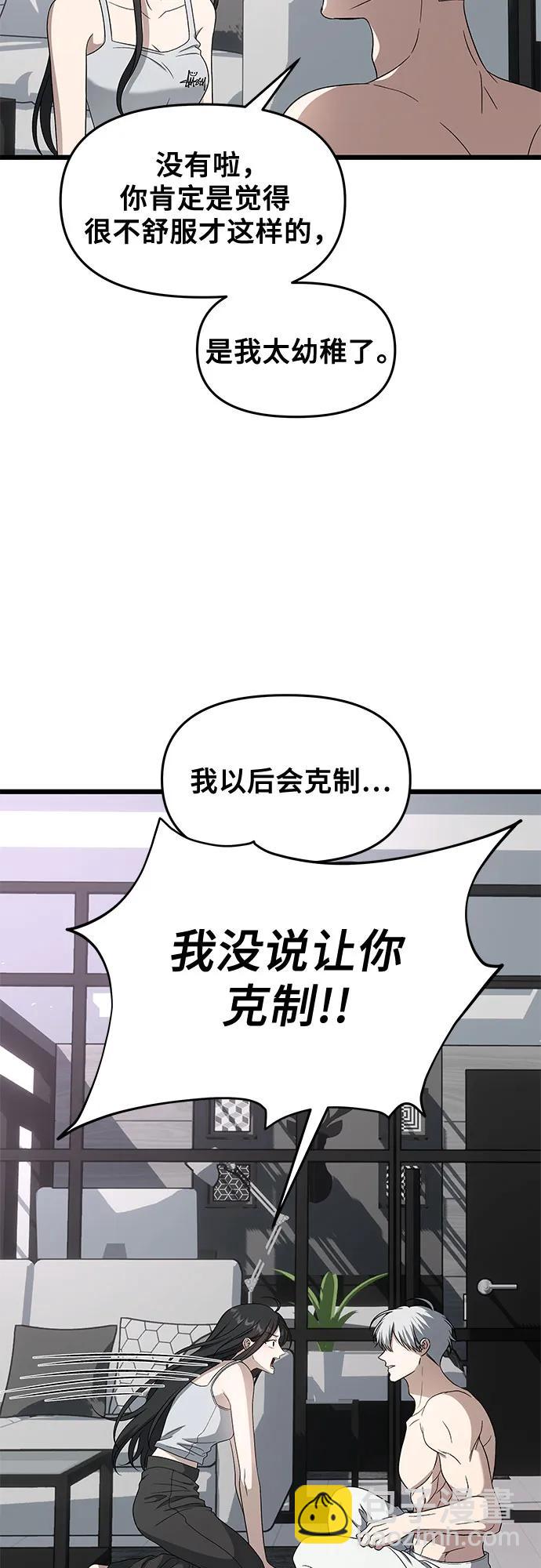 從夢到自由 - 外傳 第12話(1/2) - 5