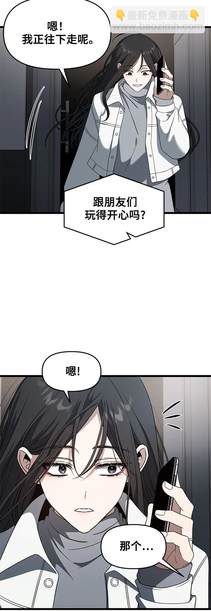 從夢到自由 - 外傳 第12話(1/2) - 3