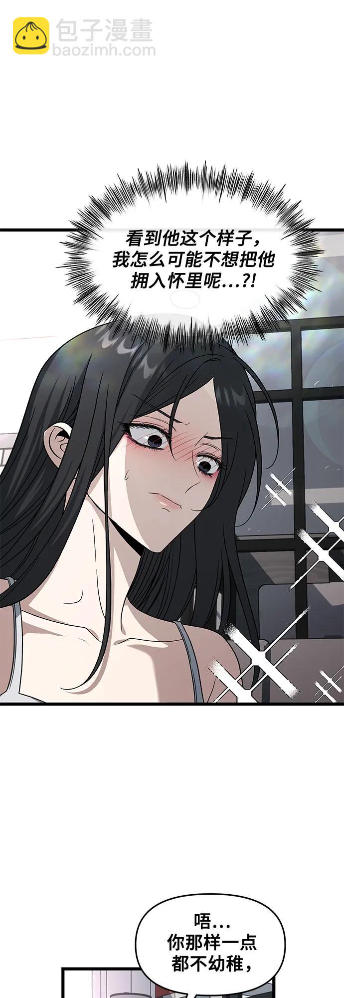 從夢到自由 - 外傳 第12話(1/2) - 7