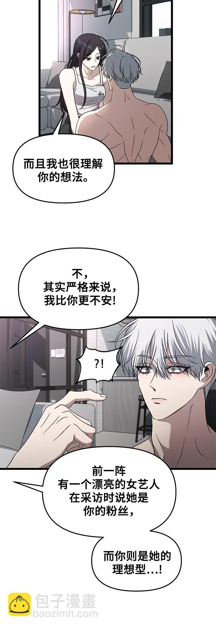 從夢到自由 - 外傳 第12話(1/2) - 8