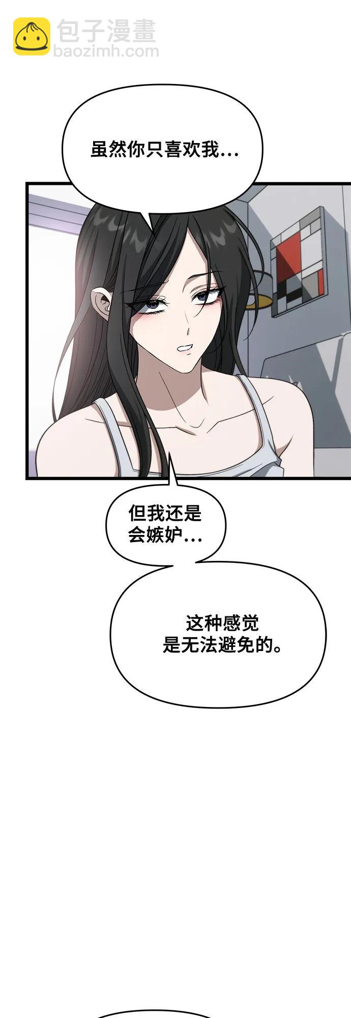 從夢到自由 - 外傳 第12話(1/2) - 1