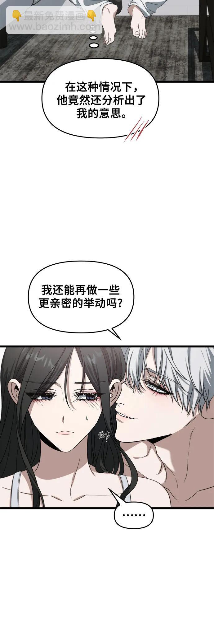 從夢到自由 - 外傳 第12話(1/2) - 3