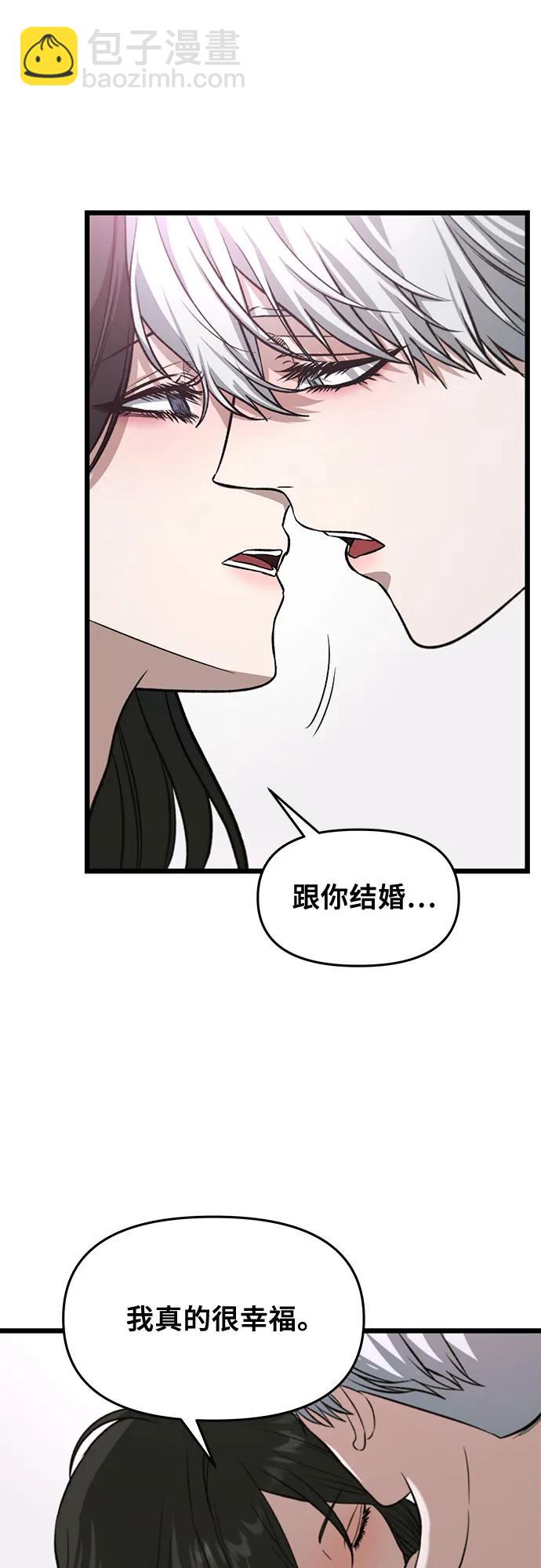 從夢到自由 - 外傳 第12話(1/2) - 7