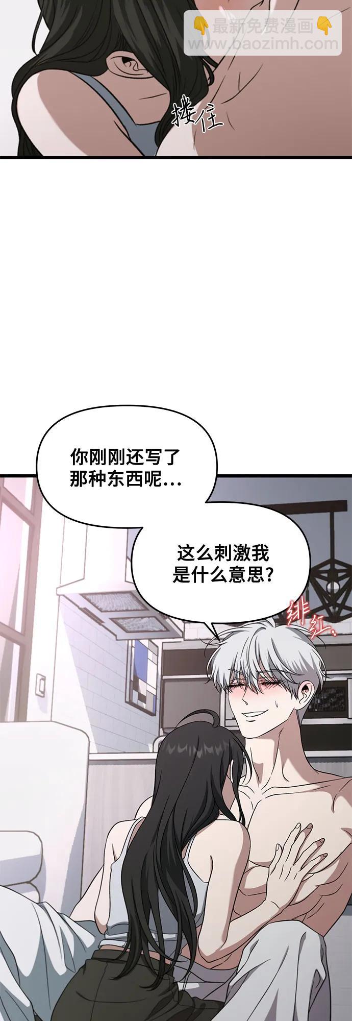 從夢到自由 - 外傳 第12話(1/2) - 8