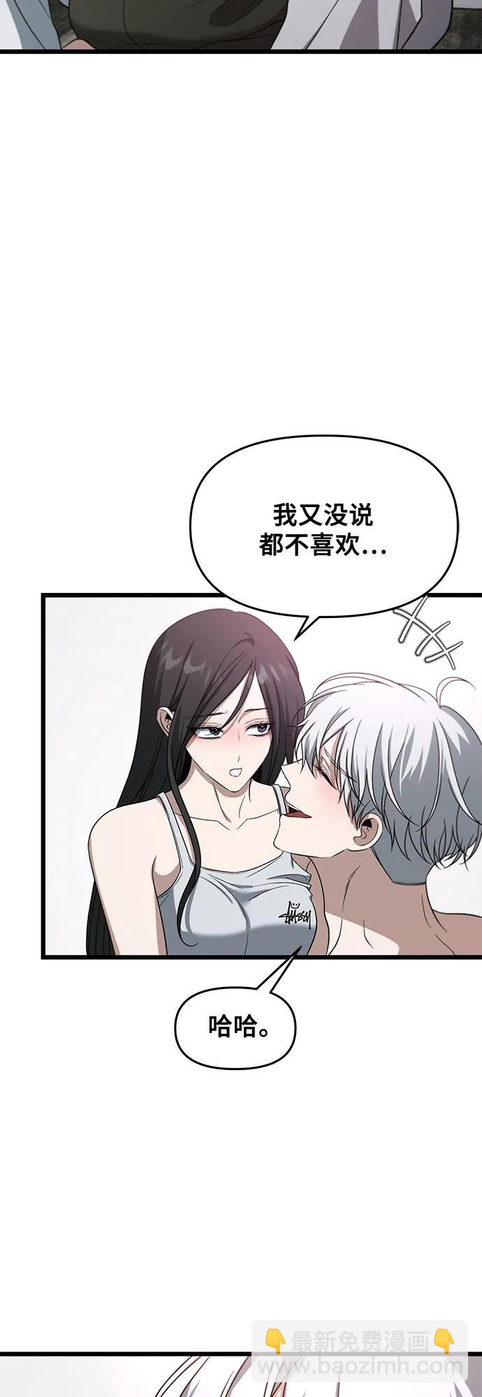 從夢到自由 - 外傳 第12話(1/2) - 1